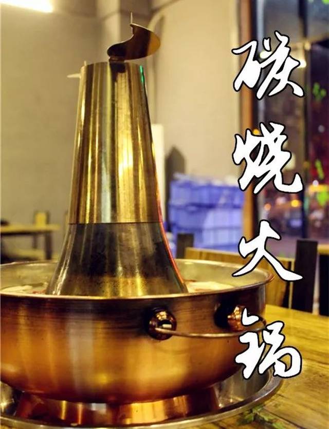 石排首家炭炉火锅!3.4折抢双人套餐,9.9元一份肥牛!