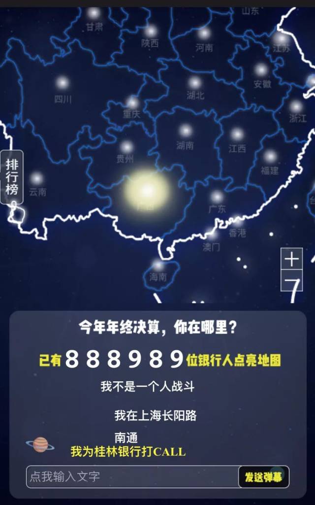 年终决算你在哪里?来点亮地图!