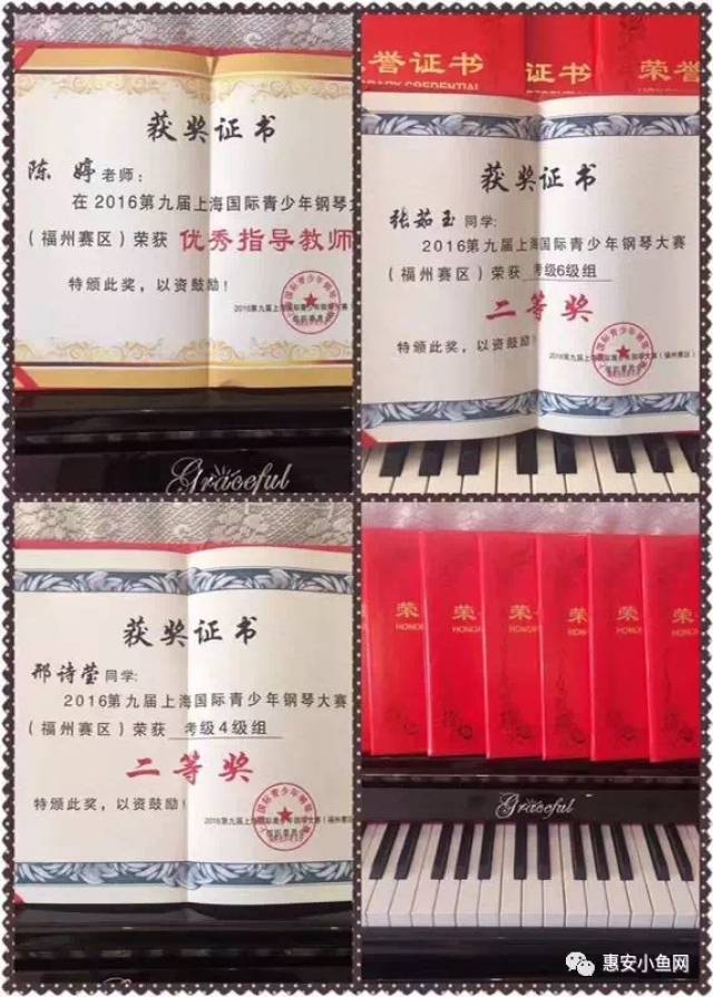 惠安90后陈老师的起点琴行第三分店开业 2017年元旦联欢晚会乐翻天