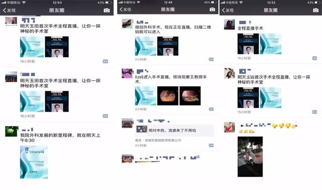 2台微创手术全程直播,玉田县中医医院启动微创