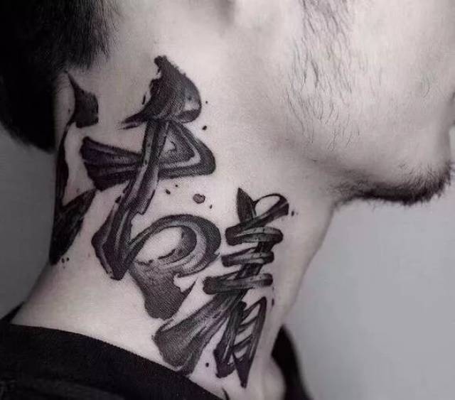 " 谢谢大朴为我们科普纹身的知识,并讲述自己的刺青故事