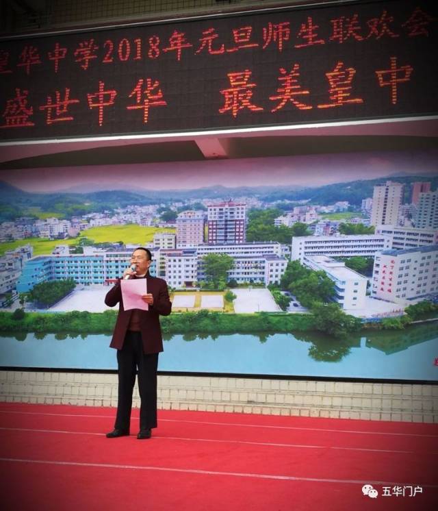 岐岭镇皇华中学2018元旦文艺汇演,附精彩视频