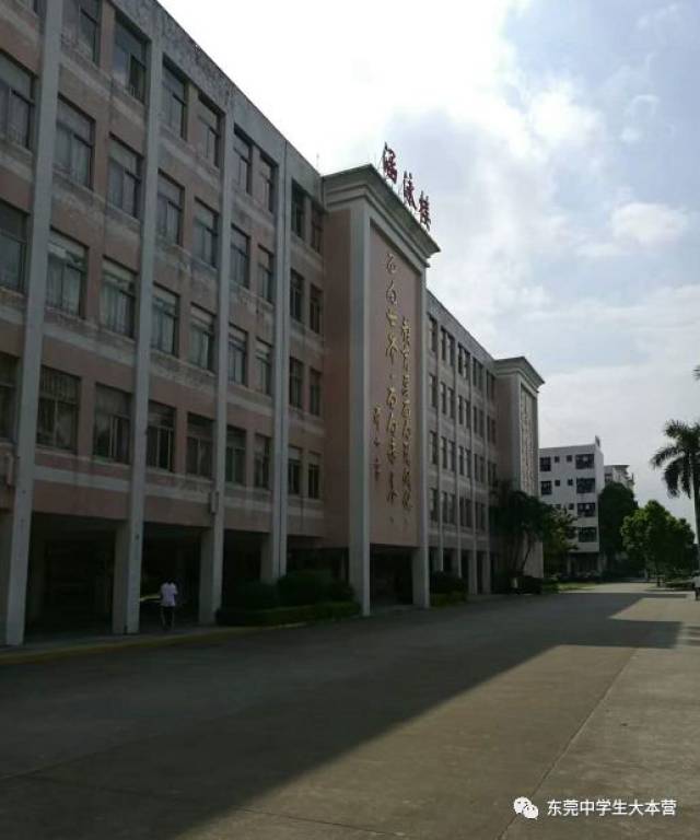 今天,东莞济川中学火了!
