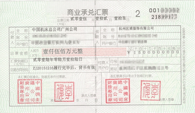 应填制付款人未付票款通知书,连同商业承兑汇票邮寄持票人开户银行转