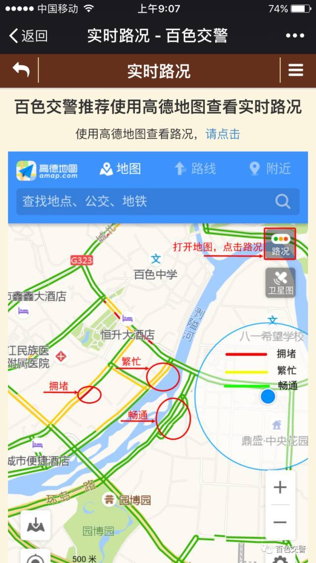 元旦高速通行不免费！百色人请收好这份行车攻略......