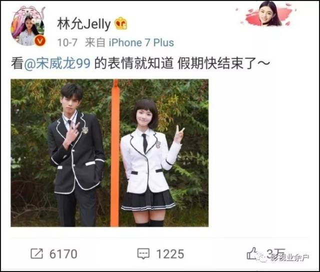 "八卦博主,你们曝光晚了,我和林允/宋威龙早就分手了!