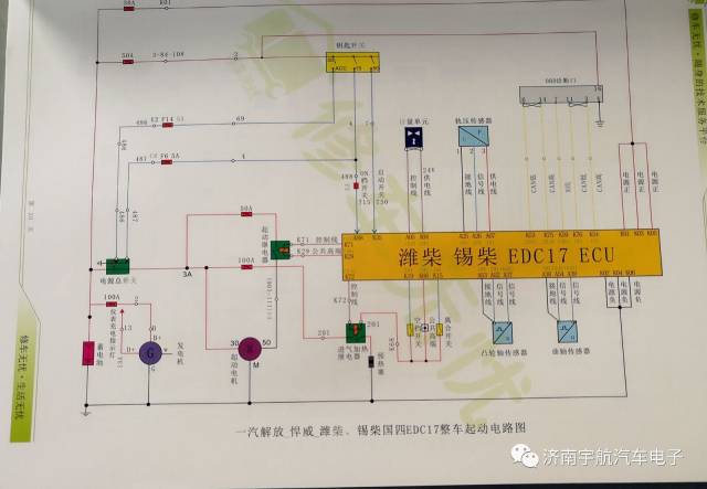 ecu上电 跳线 尿素泵实图原理,柴油电控电路图)全新来袭,价格只需160