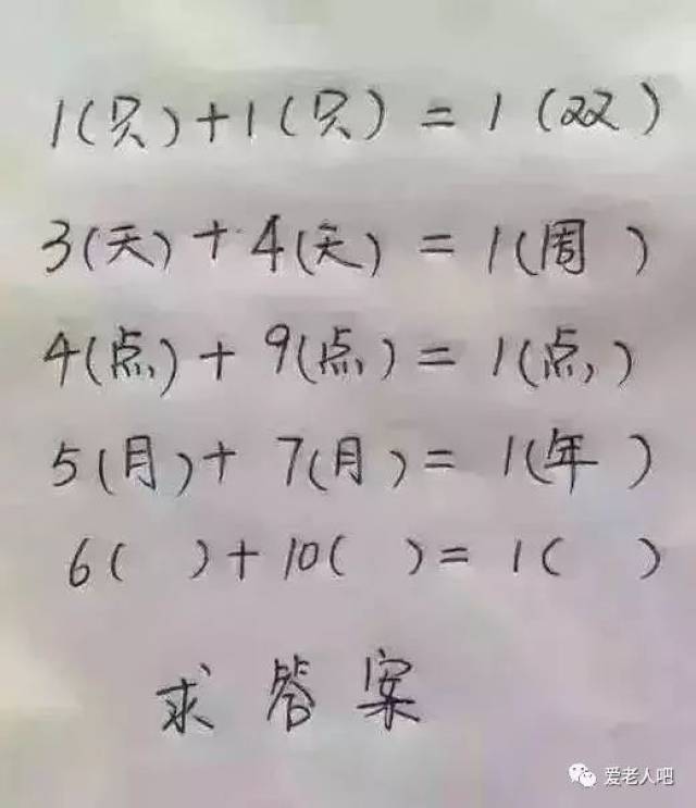 智力题丨5道脑筋急转弯,很多人第1题就做错?