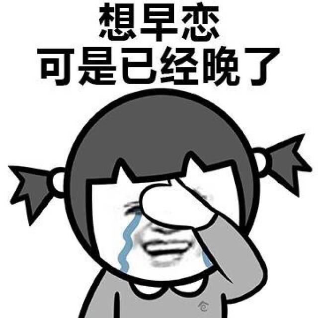不甘心却又无能为力!斗图表情包搞笑图片