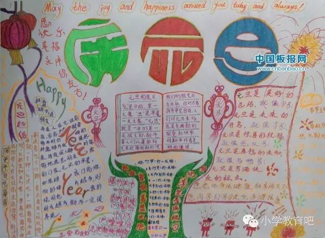 充满童趣的元旦优秀手抄报,你还会画吗?_手机搜狐网