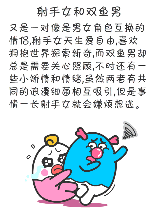 12星座最危险的情侣组合