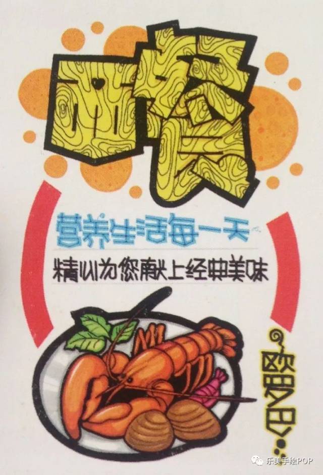【年度复盘餐饮行业pop海报】吃货专场
