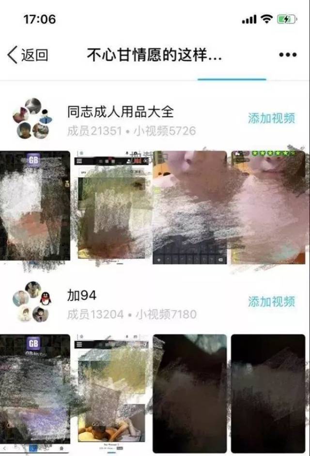 qq应用"圈子"惊现大量不可描述小视频,腾讯紧急封停涉事账号