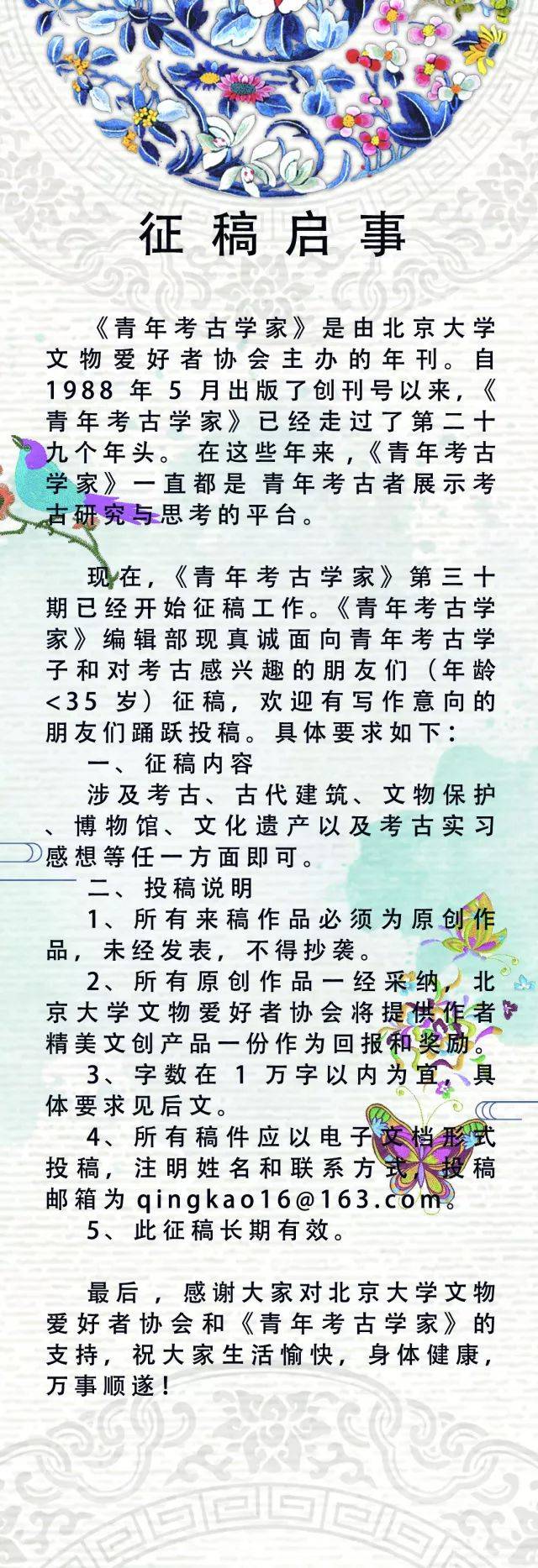 青考|征稿启事