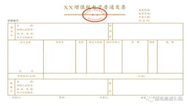 2018年1月1日起,使用ETC卡交纳通行费不再开