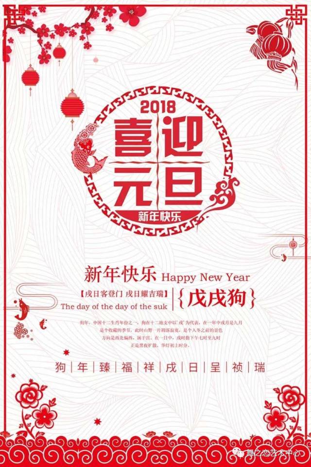 2018元旦快乐,感谢有您!