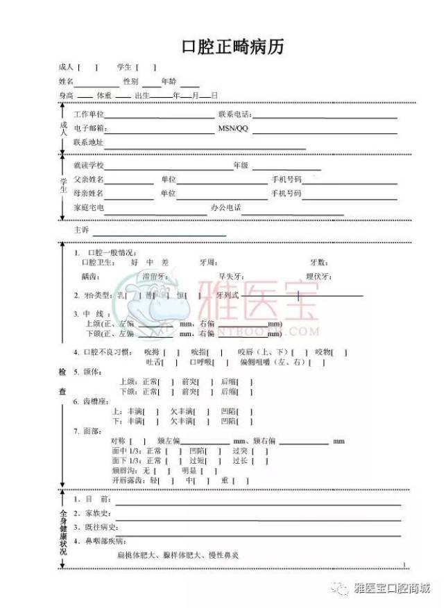 通用版/定制版病历本,精美设计,高端大气,给您的患者带来最贴心的服务