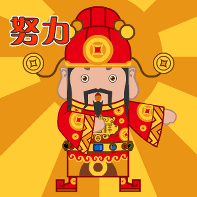 2018最新的元旦新年表情!真漂亮!送给群里的每一位朋友!