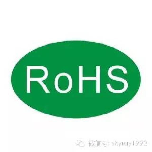 欧盟rohs 2.0有新版本了,赶紧来看看吧