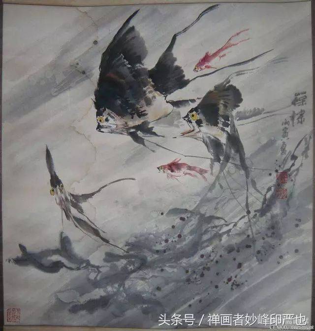 名家画神仙鱼,逍遥自在 如鱼有余