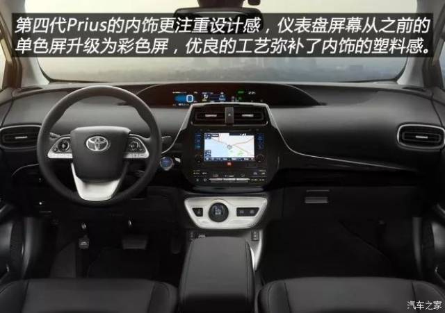 丰田普锐斯混合动力发展历史