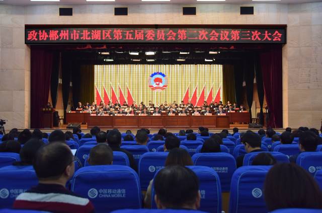 区委副书记,区长王洪灿,区政协主席黄晨峰,区政协副主席刘志平,廖桂花