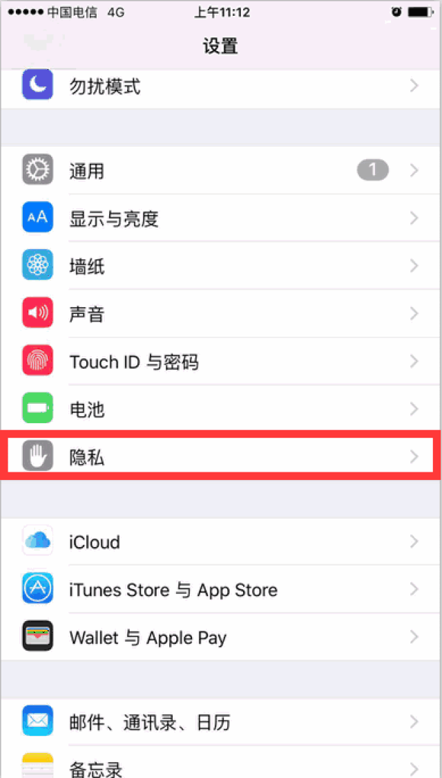 设置方法:设置-隐私-定位-统统关闭