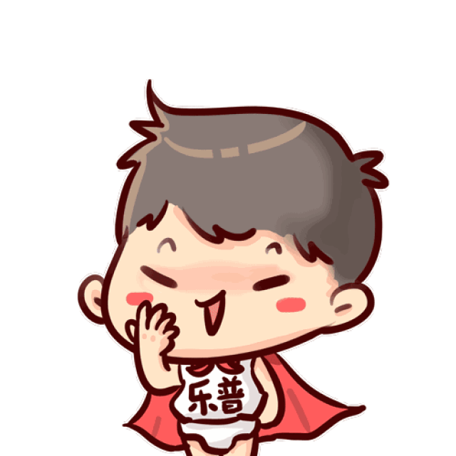 表情发给朋友 乐小乐展望2018 对于充满梦想与激情的2018,我选择