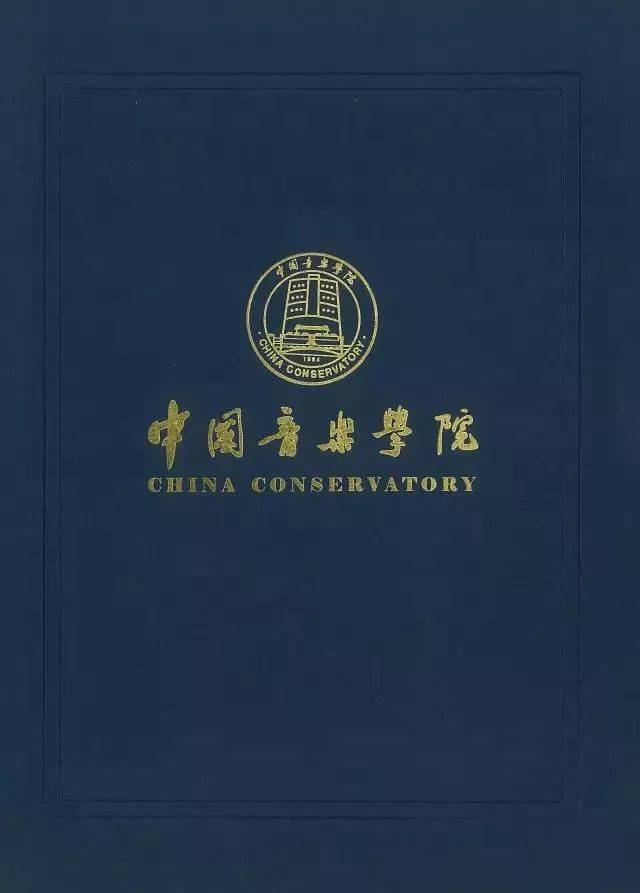 关于中国音乐学院考级艺术中心在北京地区举办"钢琴专业培训"的通知