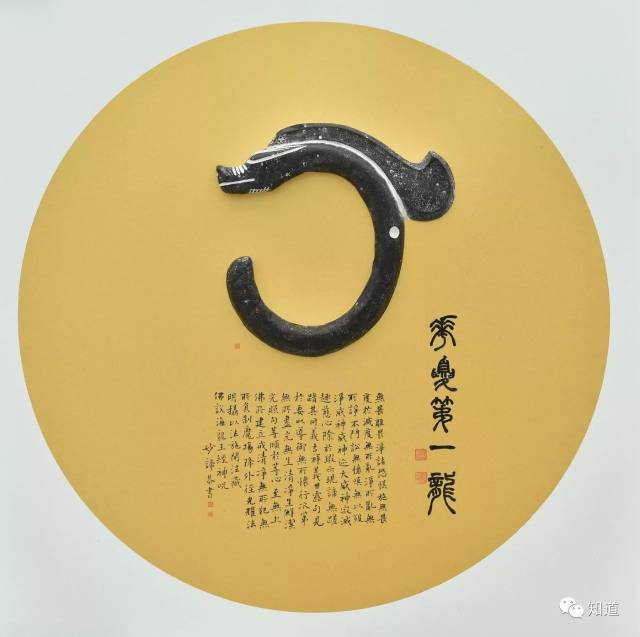 知道书画 华夏第一龙