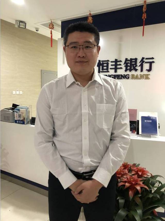 恒丰银行股份有限公司荣成市支行