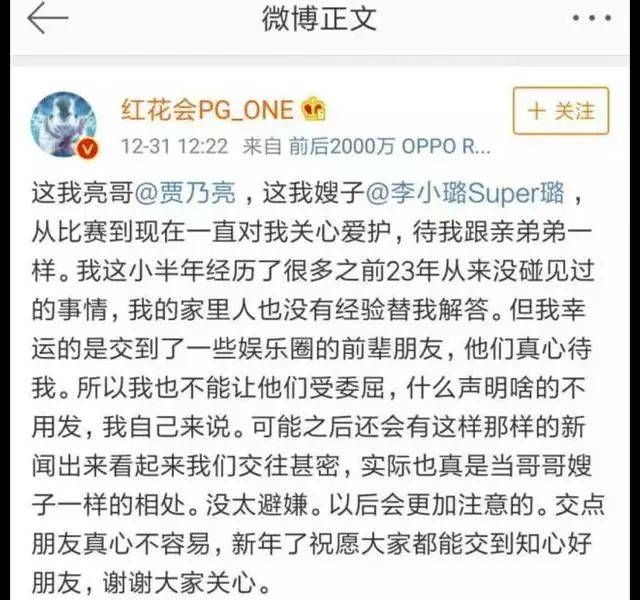 先是pgone发微博,说把李小璐当嫂子对待.