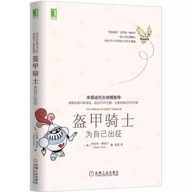 《骑士盔甲:为自己入门》v骑士出征视频教学图片