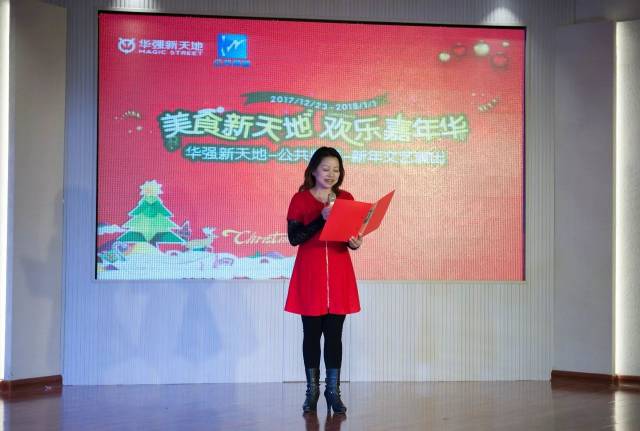 新闻频道主持人王凡老师与学生表演诗朗诵 《新年寄语 让梦想飞翔》