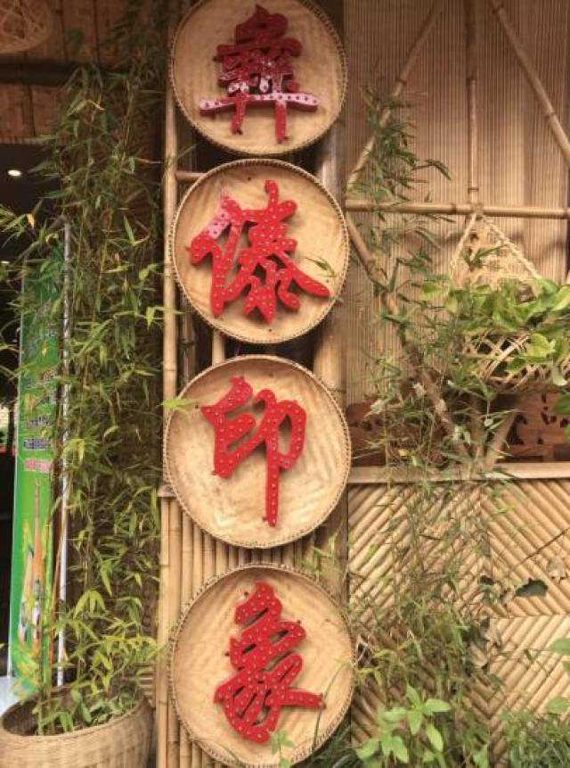 沙玛洋佳和他的彝傣印象