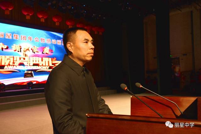丽星集团传统文化论坛暨感动丽星之和谐家庭颁奖典礼圆满落幕