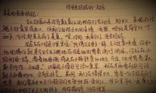 爸爸妈妈,我想对你说
