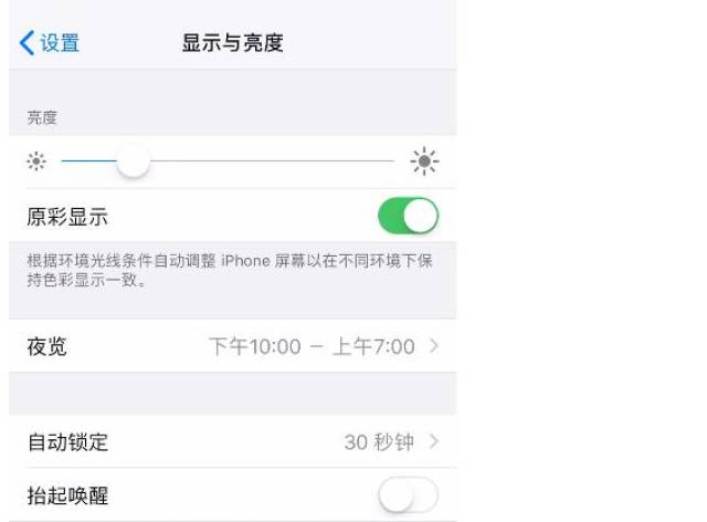 iPhone X的OLED屏幕伤眼!记住这些小技巧,可