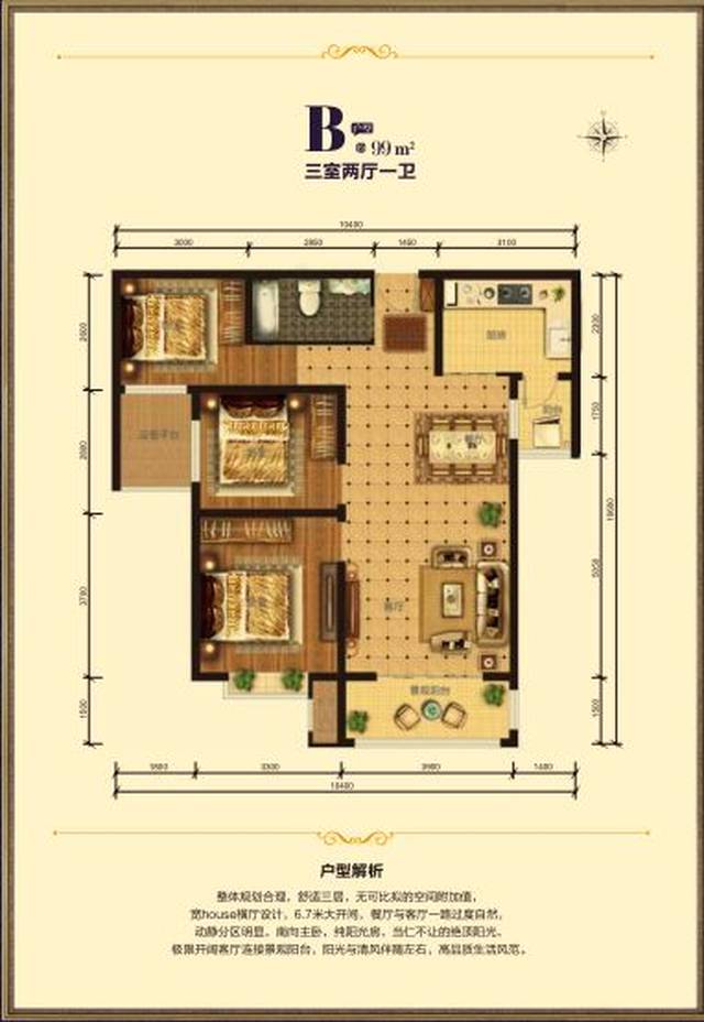 【f户型】 高品质洋房住区——学府名苑,礼献洪洞所有生活鉴赏家!