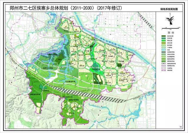 《郑州市二七区侯寨乡总体规划(2011-2030)》(2017年修订)主要内容简图片