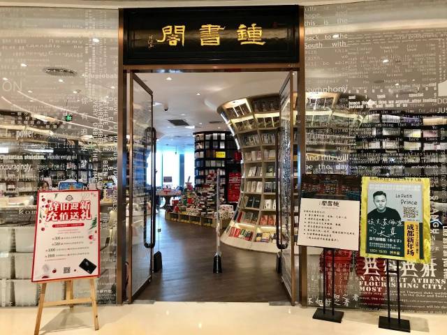 成都逼格的网红书店又刷新了!我承认,我们是去拍照的.