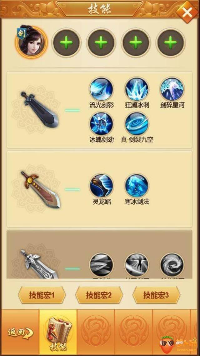 二,职业技能 各职业每次成功转职后,都可解锁新的强力技能