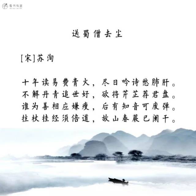 美文赏析 | 唐宋八大家的诗词.真的是饱含深情,才气四溢