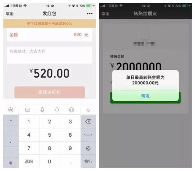 微信红包和转账竟有这么大区别,90%的人都不知道.今天起千万别用错了!