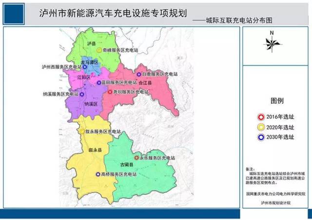 (充电站规划图) 按照《规划》,泸州将在江阳区,龙马潭区,纳溪区,泸县