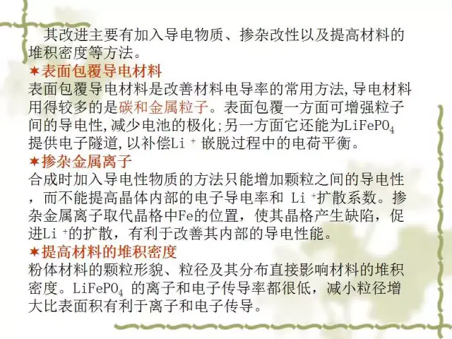 惠州亿纬锂能请求一种负极资料及其外表改性办法与使用专利可以优化电池的初次功率、能量密度以及循环功能
