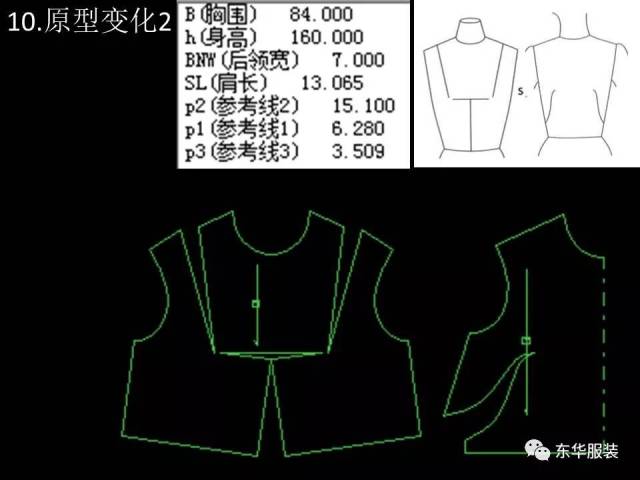 设计全科丨《服装纸样设计cad(读图,打板,推码)》 作业展示