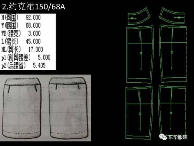 设计全科丨《服装纸样设计cad(读图,打板,推码)》 作业展示