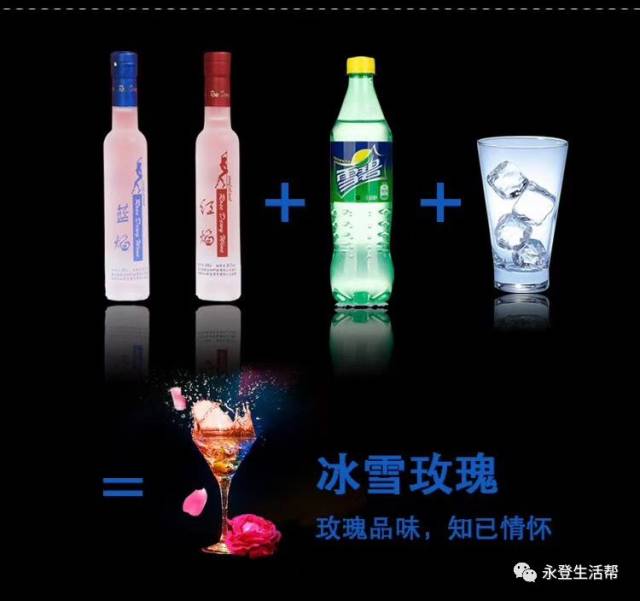 永登出现了个新特产：玫瑰玉露酒！