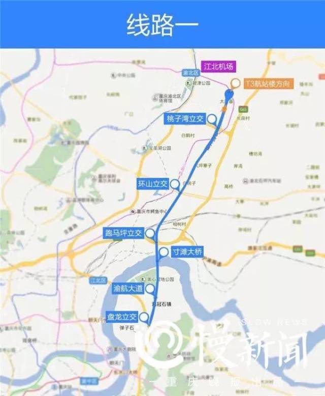 重庆机场专用快速路来啦!